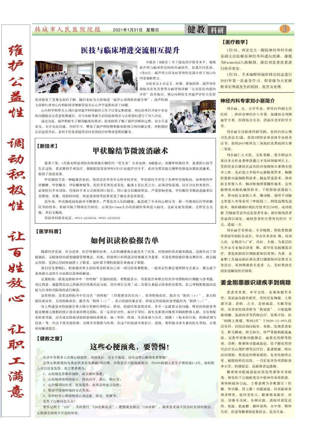 韩城市2021年gdp_官宣 韩城市中小学幼儿园2021年放寒假时间确定