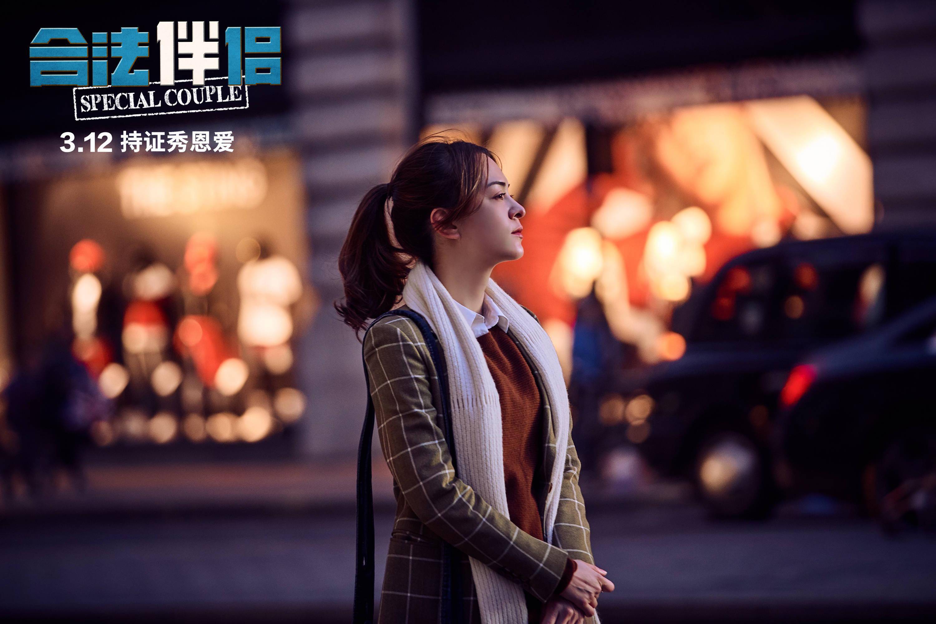 李治廷为电影《合法伴侣》订制主题告白曲 《我想对你说》白色情人节