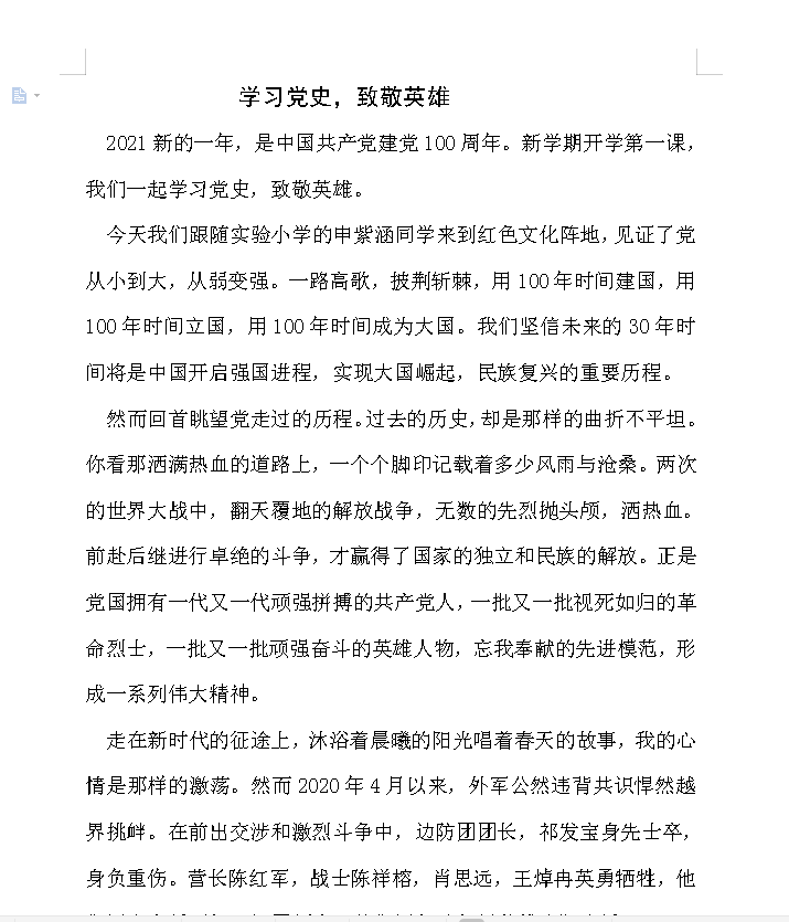 黨史立心築夢韶華主題演講稿2000字學習黨史不負青春韶華演講稿