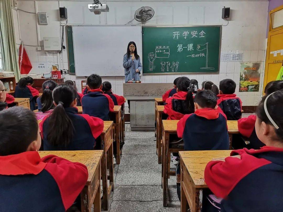 合江县月亮街小学校开展"开学安全第一课"专题教育活动