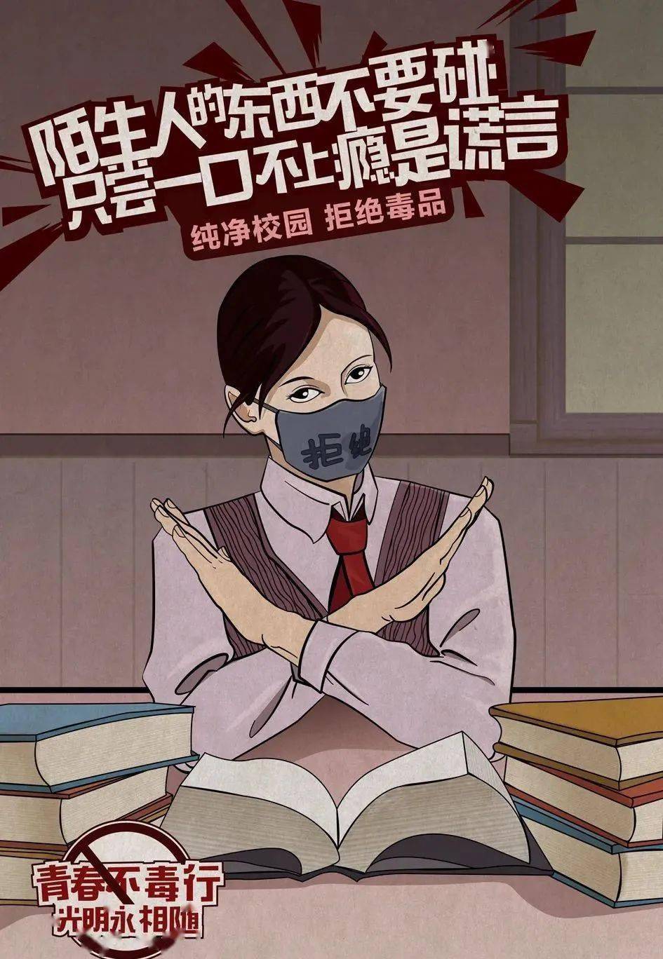 "一次吸毒终身禁演",你支持吗?_毒品