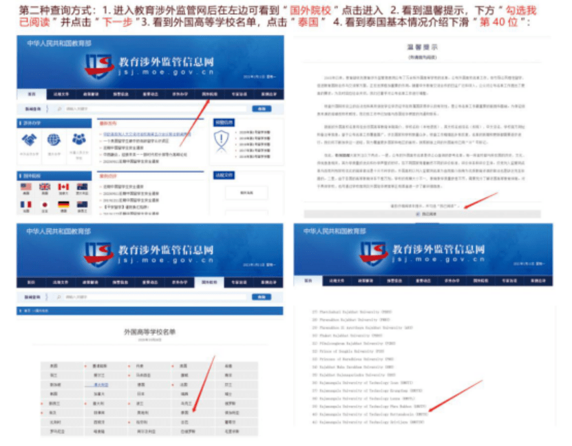 如何选择合适的平台来注册学校的官方网站域名？