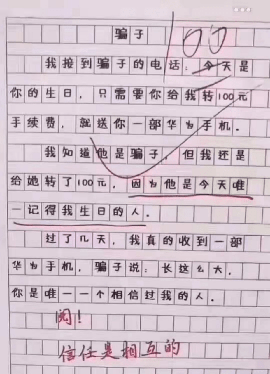 开学了作文结尾怎么写 46b119aa7a9140288f7be0a112c96c31.png