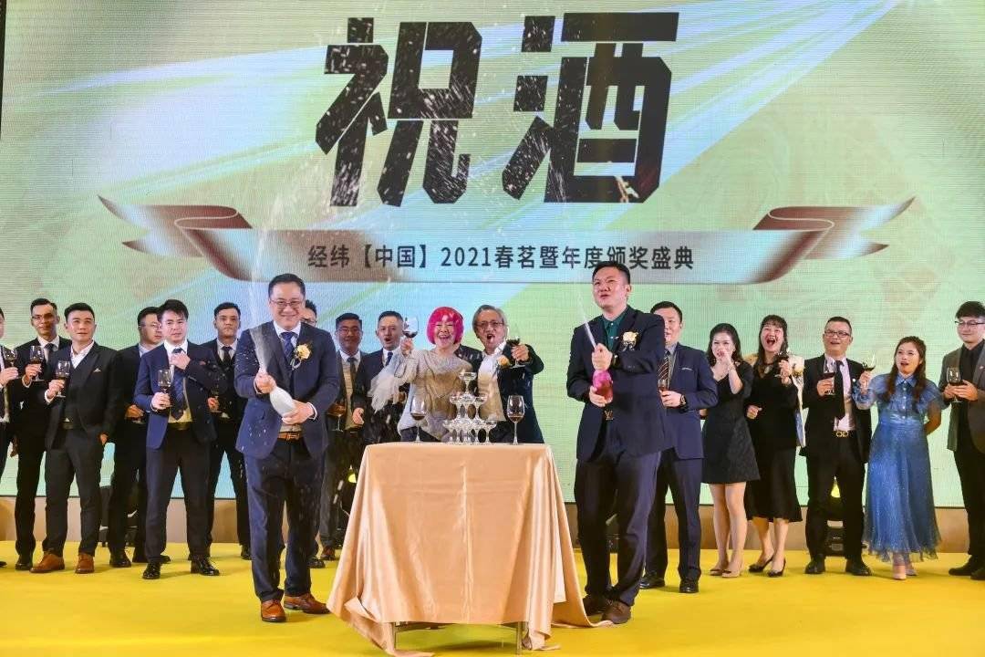 与光同行经纬中国2021春茗暨年度颁奖盛典