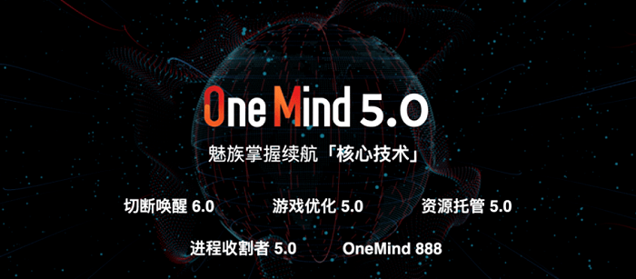 手机|魅族发布18系列手机:广告推送和预装应用都没有,4399元起售