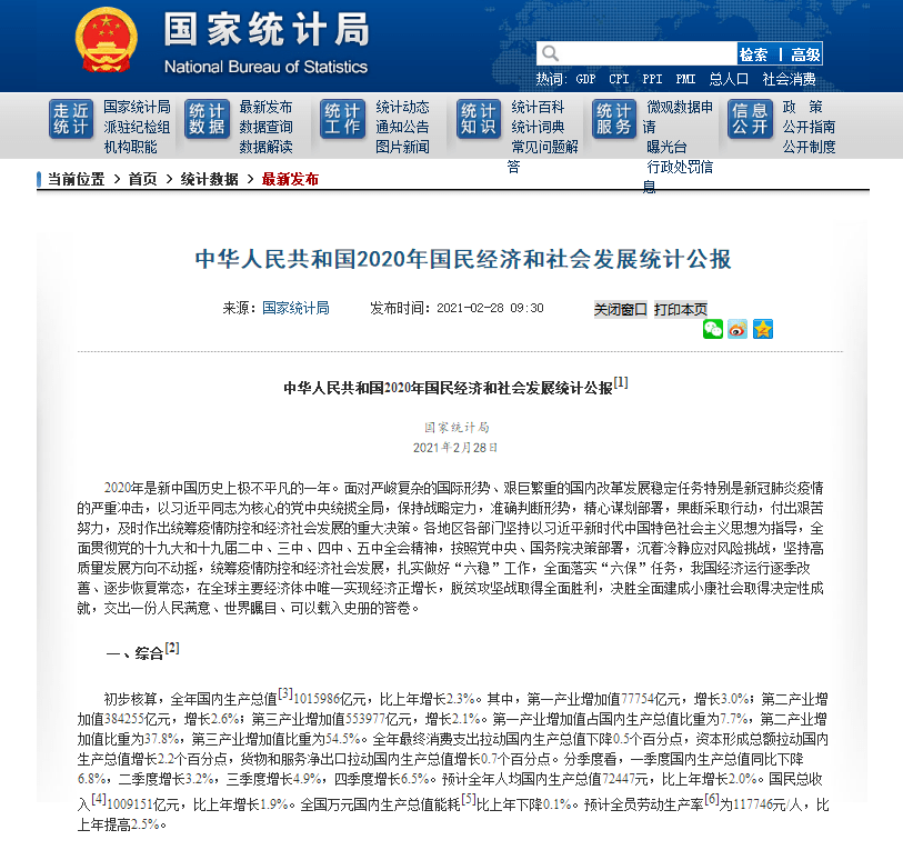 人均GDP连续两年超过一万_我国人均GDP连续两年超1万美元(2)