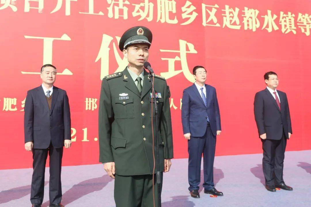邯郸军分区政委周世斌,区四大班子领导,市人社局相关负责同志出席开工