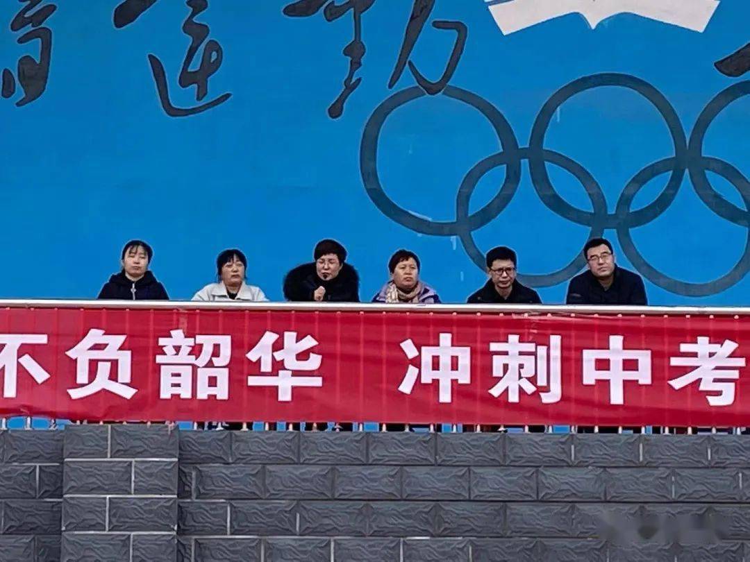 冲刺百日圆梦中考记宁津县宝莲华学校2021年中考百日誓师大会