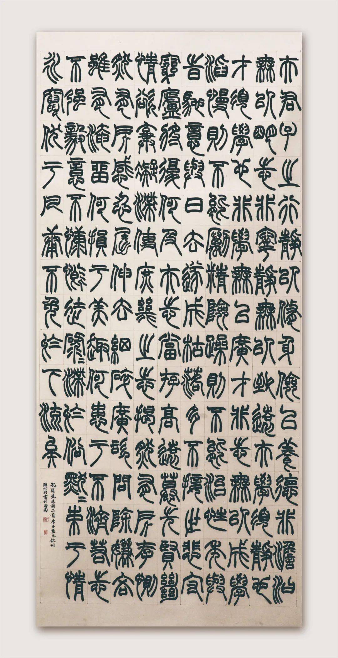 "2021年迎新年"钦州市青年书法篆刻展