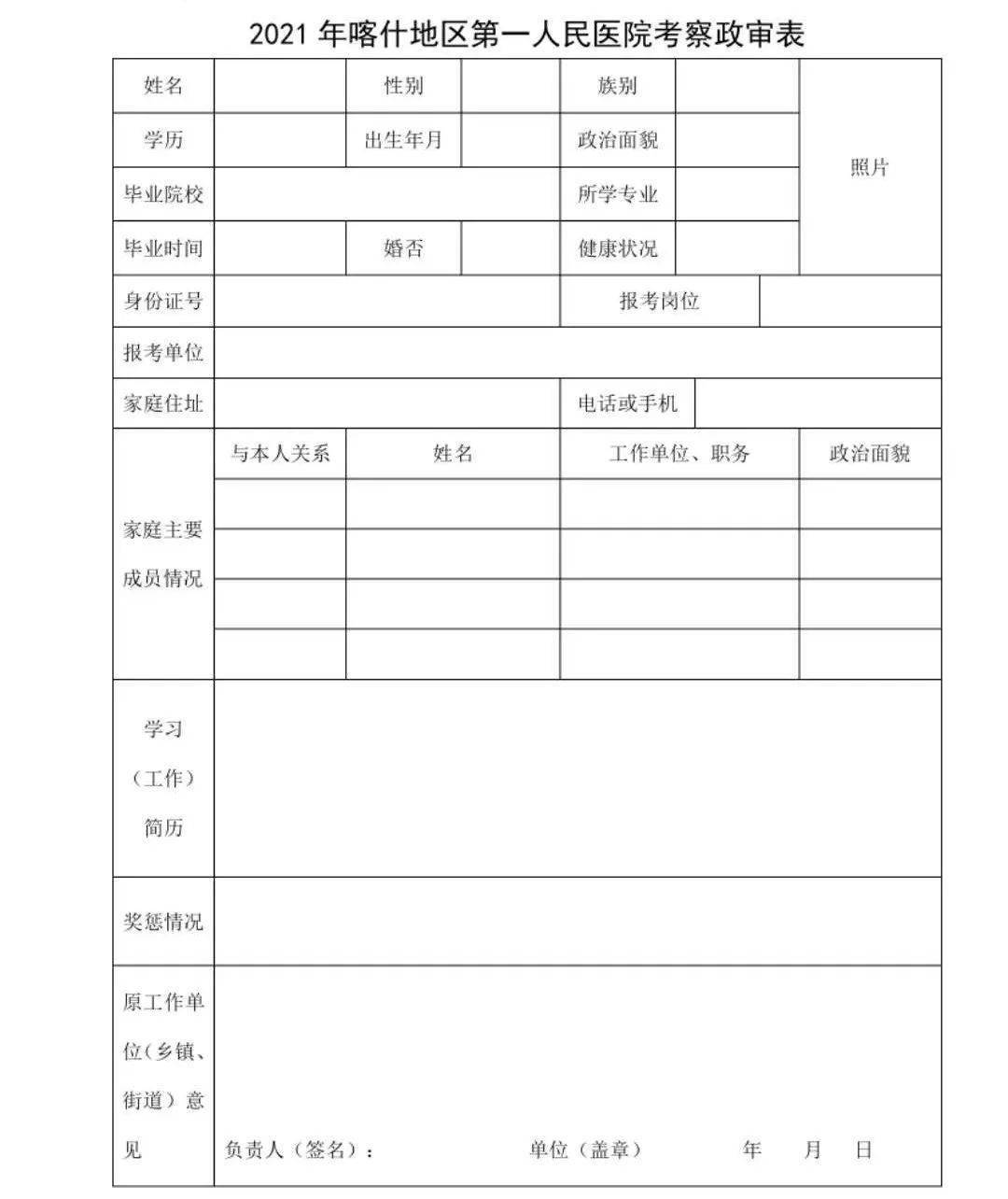 喀什人口2021_喀什人口民族