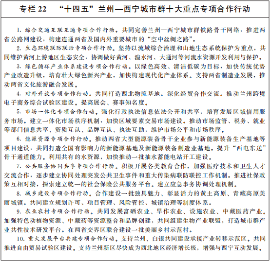 2021甘肃省经济总量_2021年甘肃省财贸学校(3)