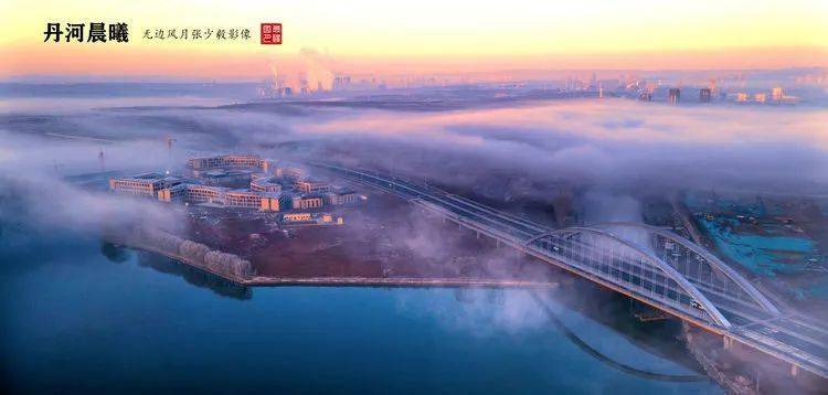 晋城丹河新城云雾缭绕，美爆了！