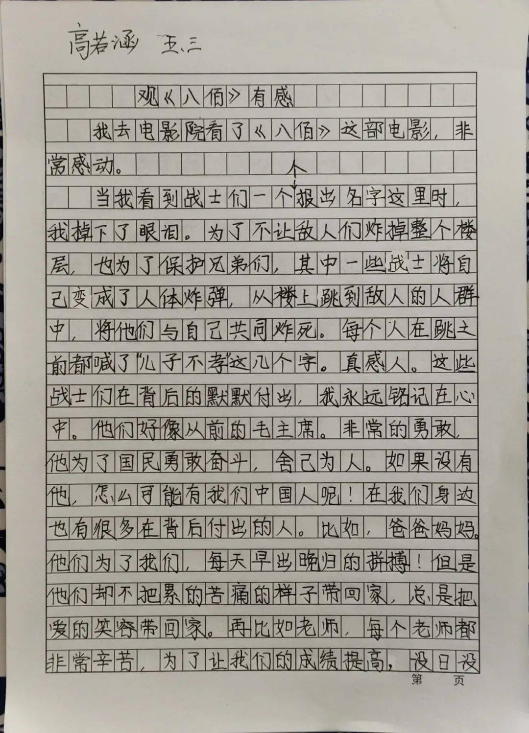 【中国梦】铸牢中华民族共同体意识——小小石榴籽阅读行动