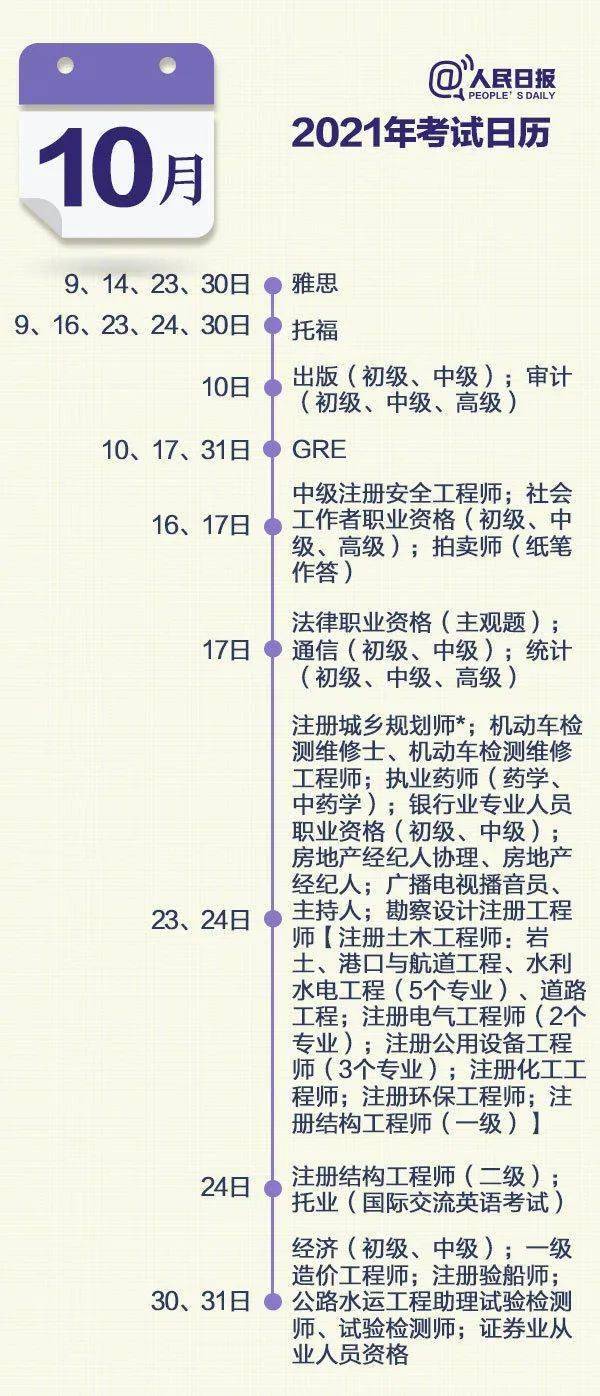 2021年黄历添人口日子_2021年日历带农历黄历