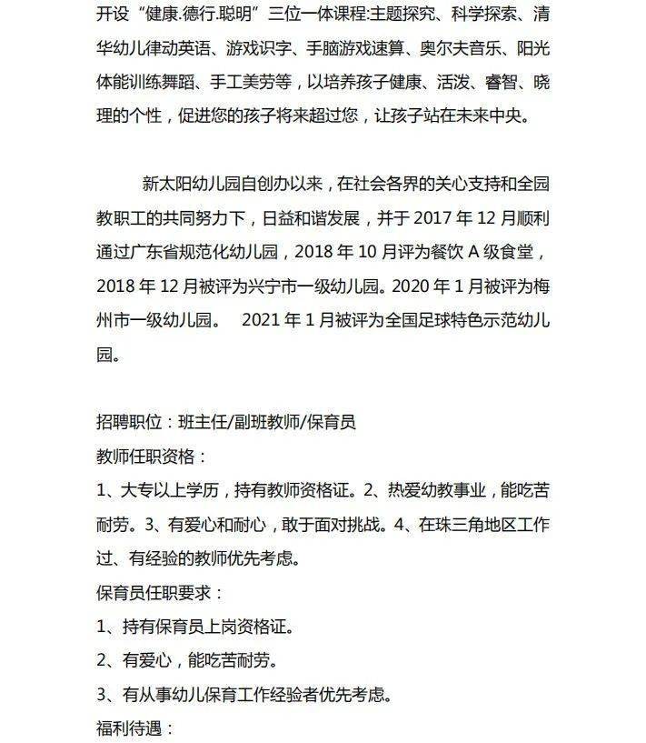 2021年梅州各县人口_梅州地图各县分布图(2)