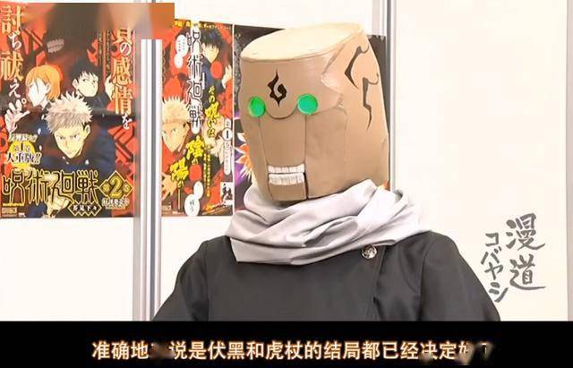 咒术回战 结局已经决定了 原作者芥见下下透露两年内完结 新番动画