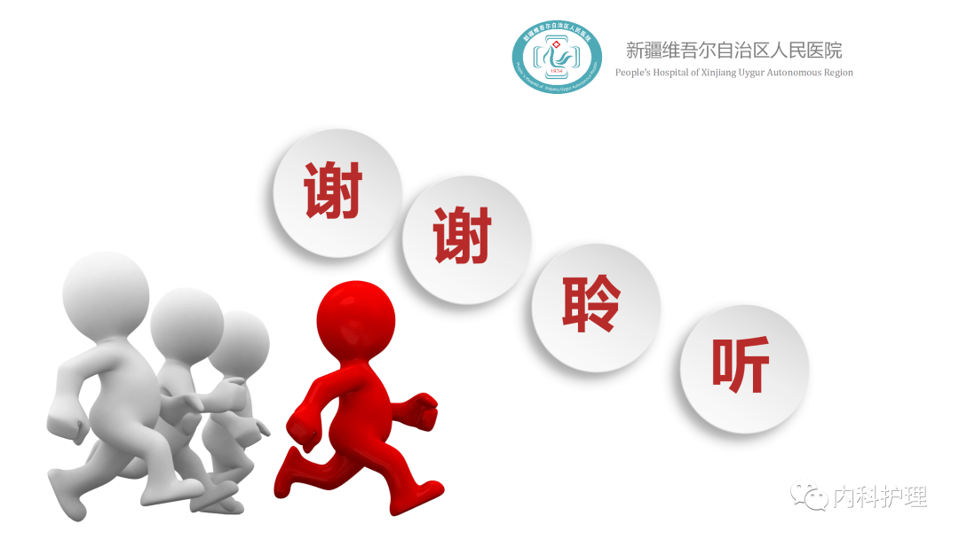 怎么做医院的ppt 0776e8cd31044583a44ddfc41d316ec9.png