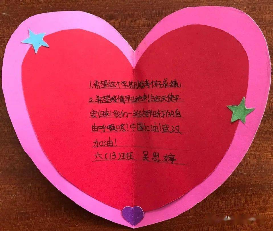 培英学校新学期新愿景官微君邀您围观孩子们的缤纷心愿卡