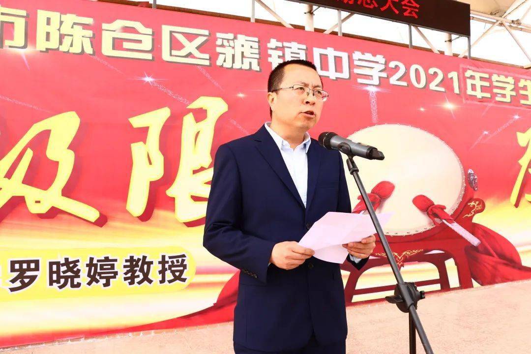 【虢镇中学】新学期,我们一起逐梦而行——虢镇中学2020—2021学年度