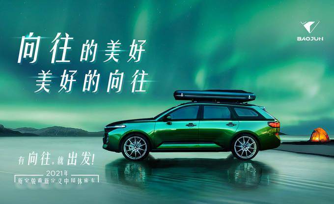 新宝骏将推全新旅行车外观酷似a4 Allroad 瓦罐迷的福利来了 新车 新宝骏将推全新旅行车外观酷似a4 Allroad 瓦罐迷的福利来了 新车