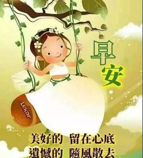心情愉悦的文章句子 3328e496969b43d890faad48d73b8698.jpeg