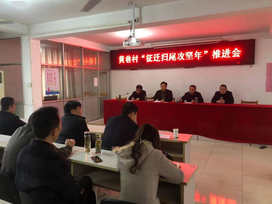 征迁黄巷村全力推进征迁扫尾攻坚