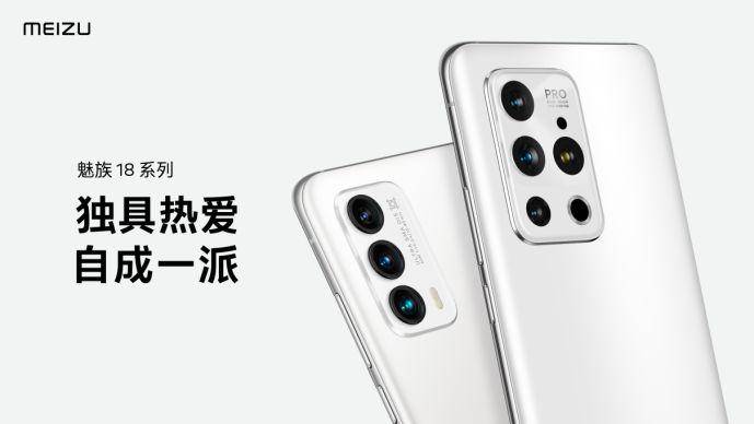 Pro|魅族18系列5G安全纯净旗舰发布 售价4399起