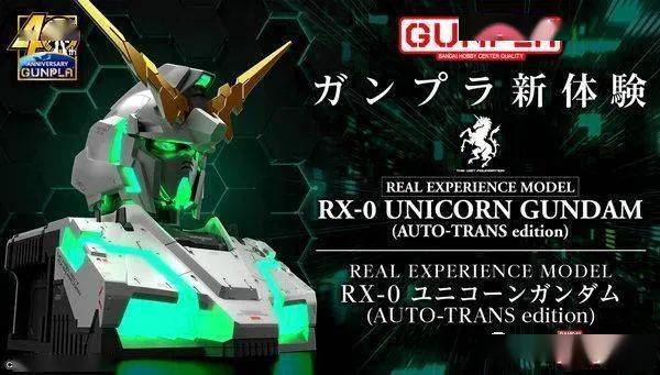 台灯+音响】万代21年11月PB网限完全自动变形RX-0独角兽高达胸像