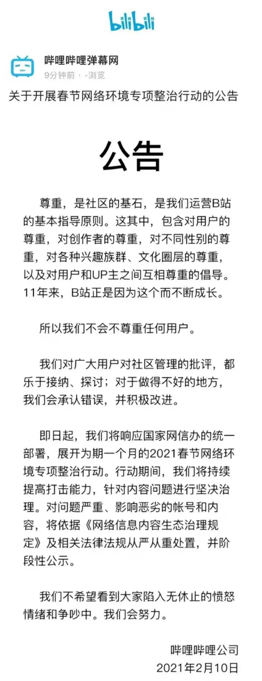 31万人在线吐槽b站up主豆瓣上的小象八卦组究竟是个怎样的存在