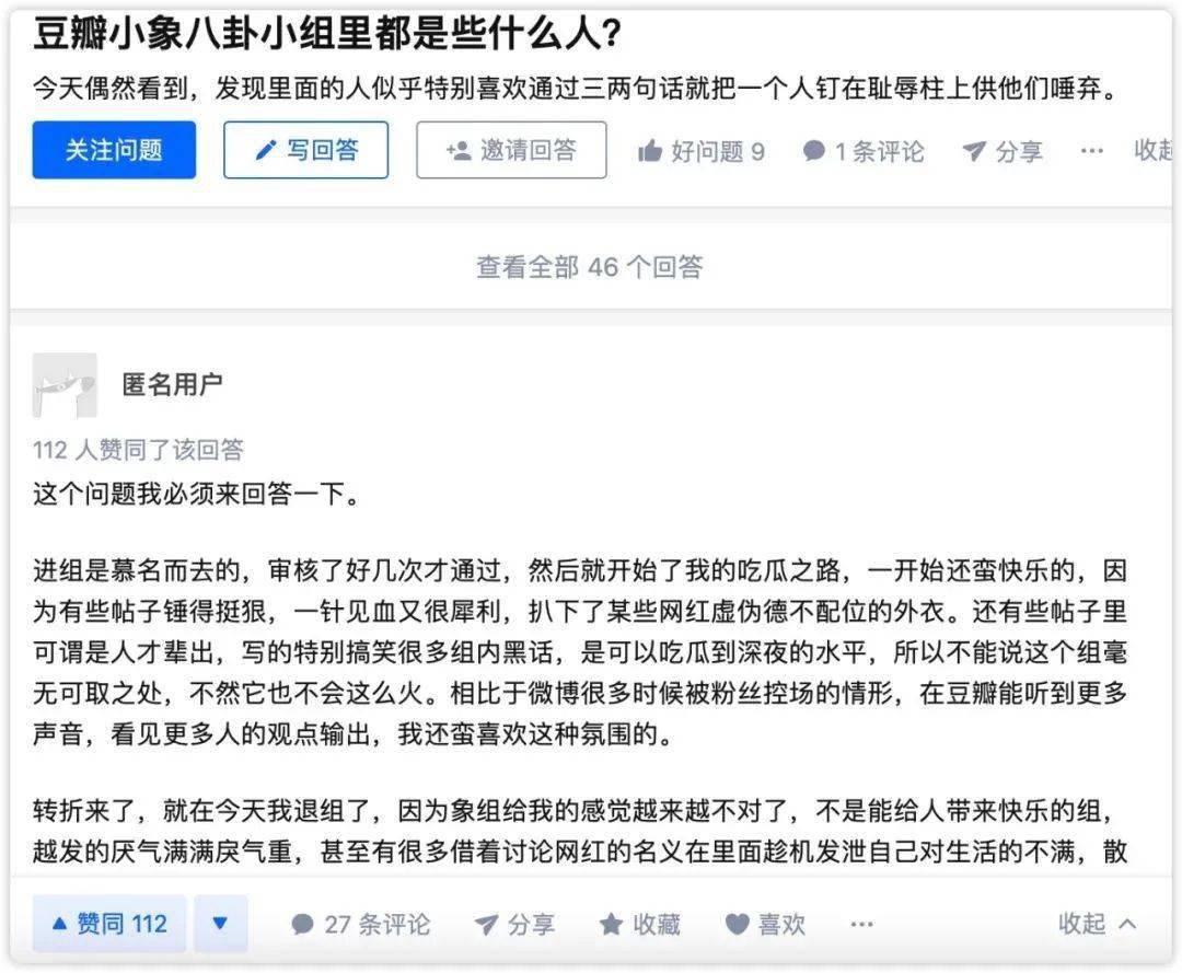 31万人在线吐槽b站up主豆瓣上的小象八卦组究竟是个怎样的存在