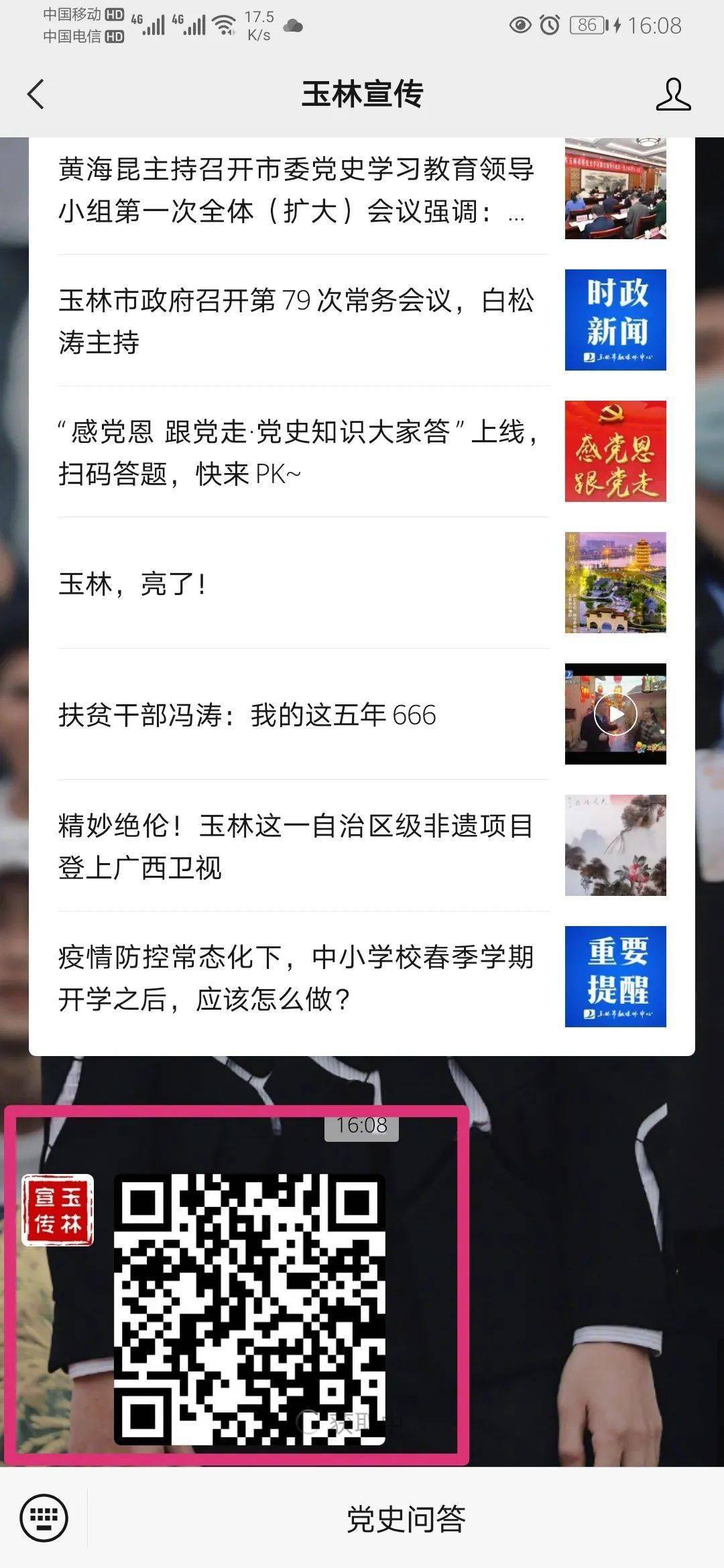 微信二维码大全发布推广~微信二维码推广怎么做