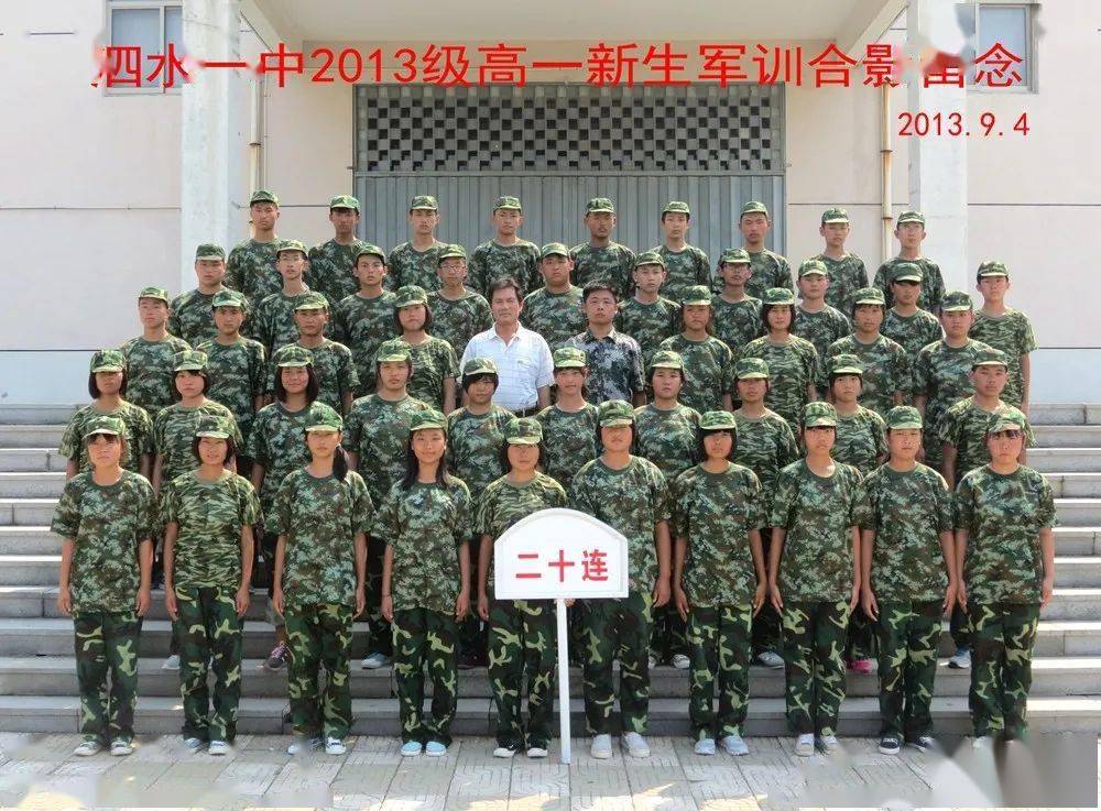 精彩花絮合影这一年的泗水一中军训都把同学们晒成这样了
