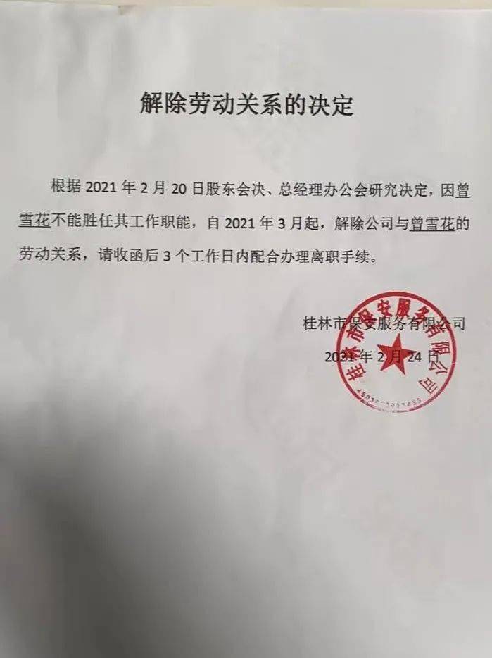 其实这些营业执照和公章都由该公司管理小组保管中