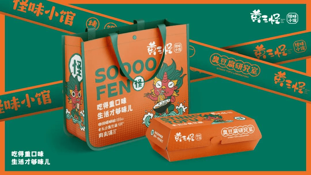 这些餐饮品牌vi设计,太"特立独行"了吧_黄三怪