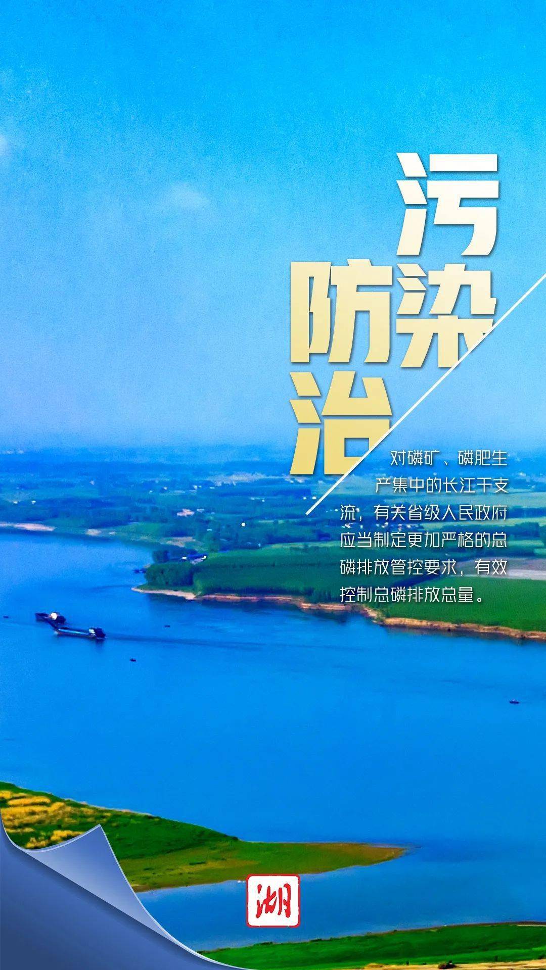 长江保护法施行8个关键词告诉你守护长江的重点在哪里