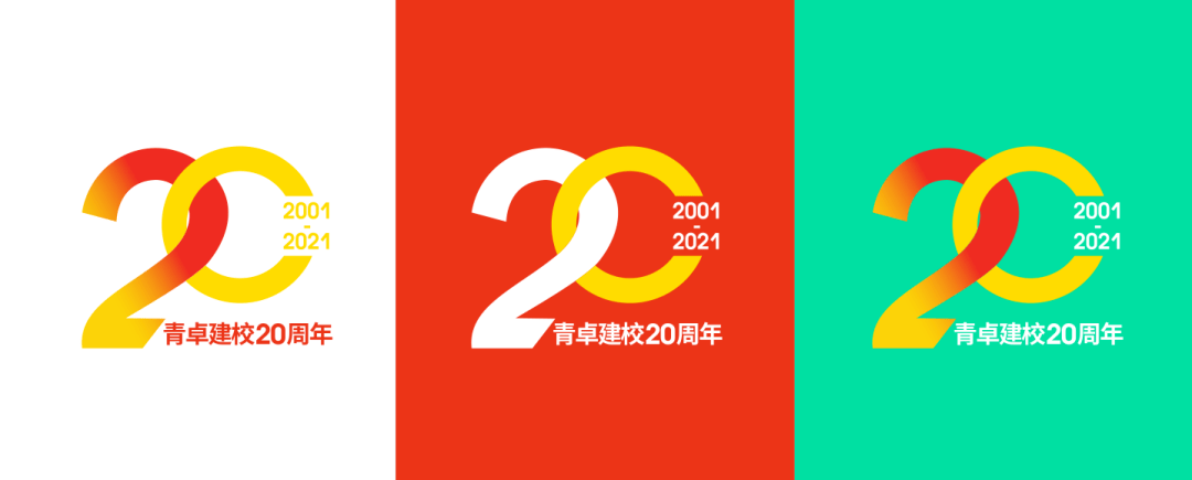 20岁,当青春 