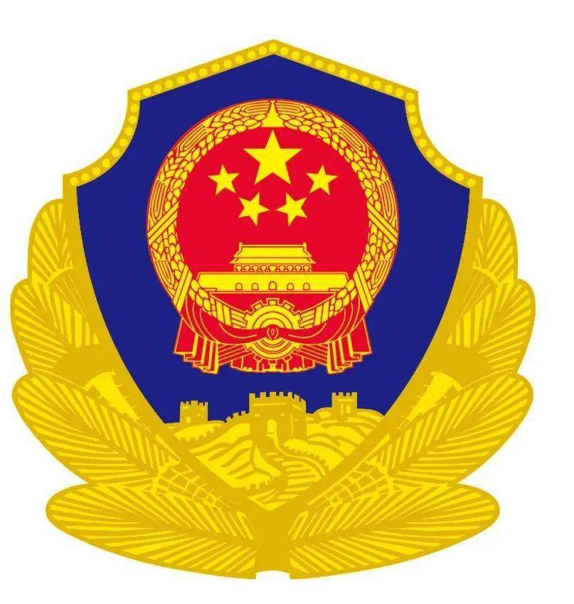警徽标志图片