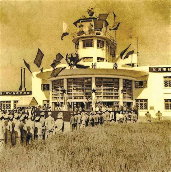 老白云机场的第一座航站楼