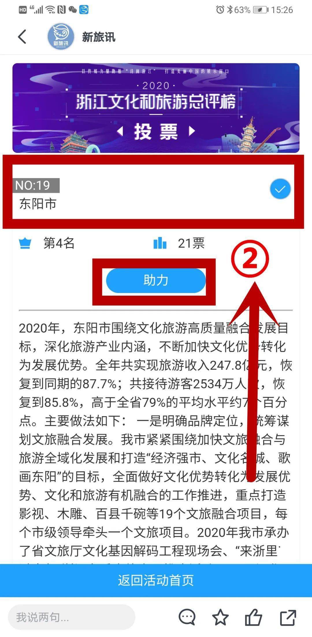 2020年东阳出生人口_我在东阳过大年手抄报