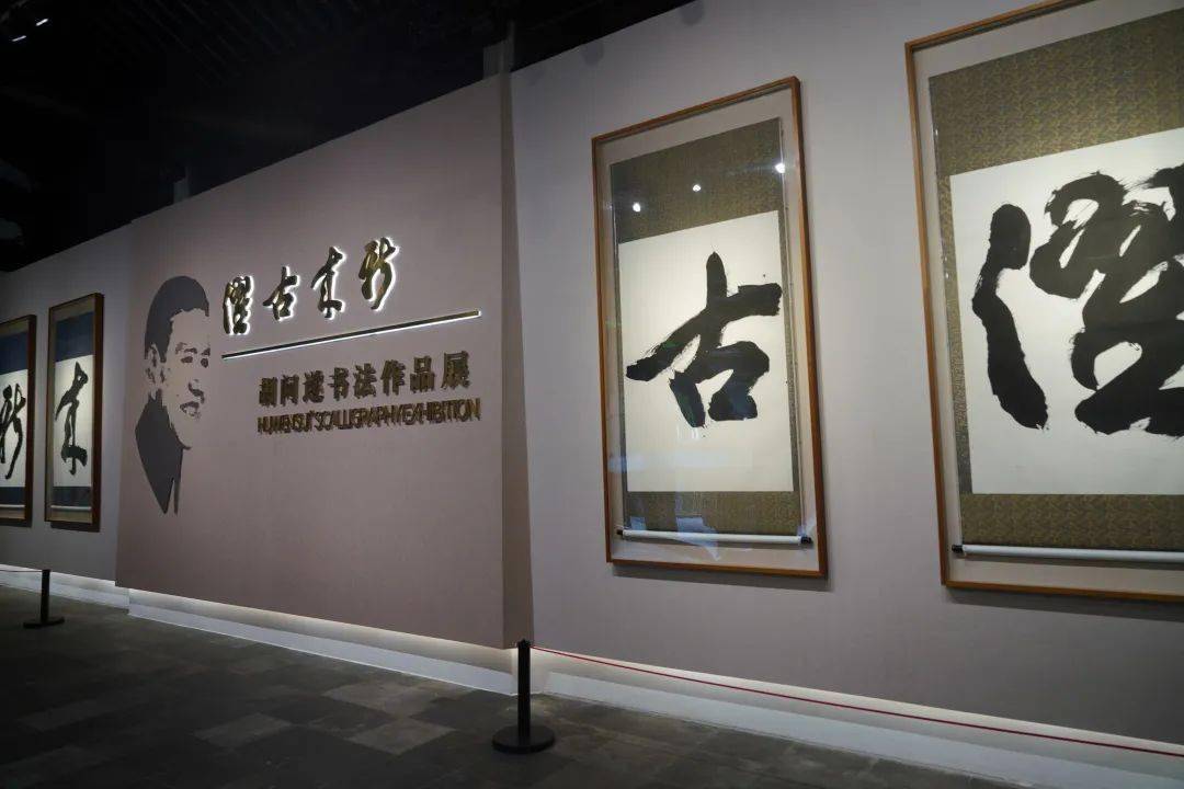 墨香飘满老城厢古城公园内的清代建筑变身胡问遂艺术馆