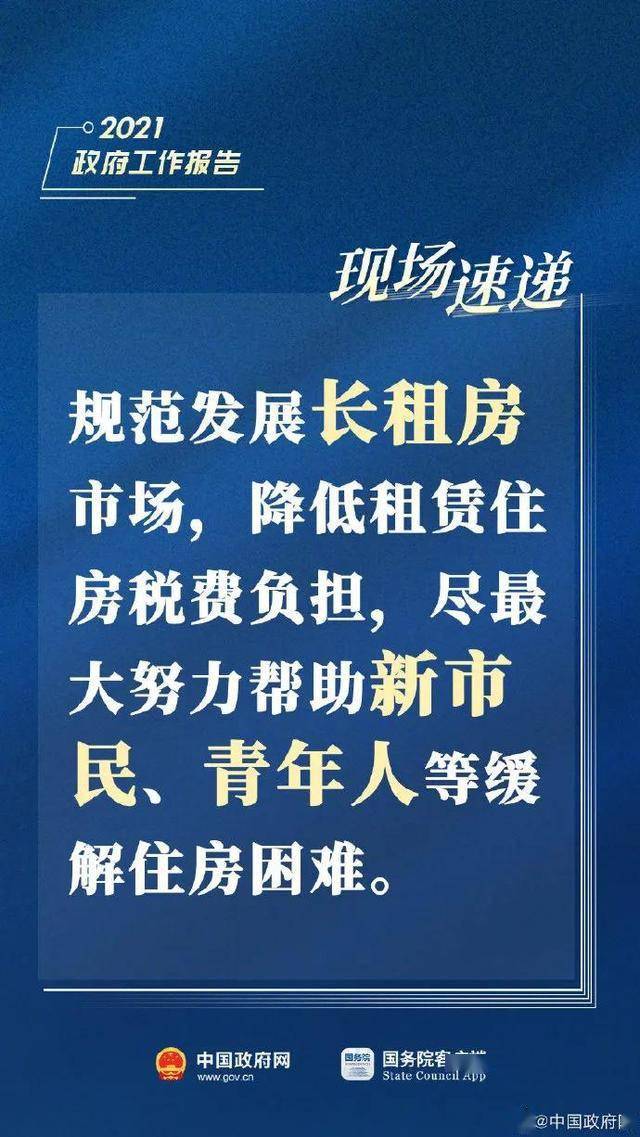 四川定gdp增长目标_新华社 中国将2016年GDP增速目标定为6.5 7(3)