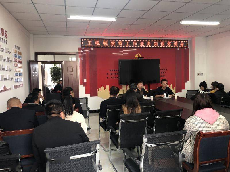 白银市白银区望京镇:抓好培训,强化业务,提高禁毒工作整体水平