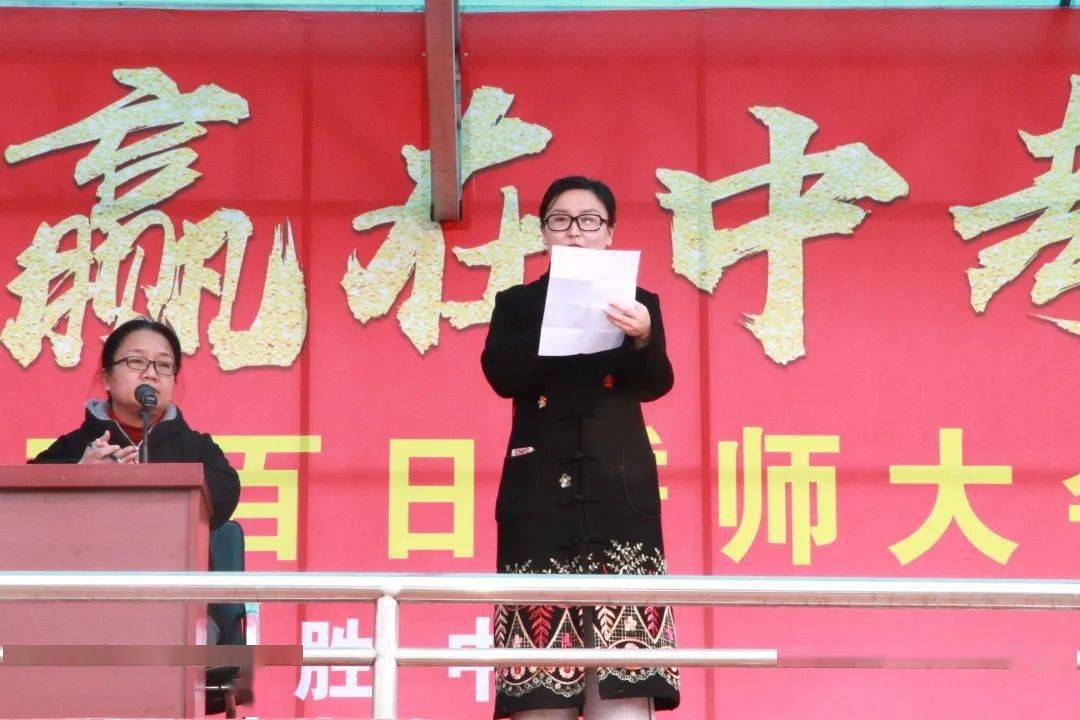点燃激情赢在中考冠县实验中学召开2021届初三百日誓师大会