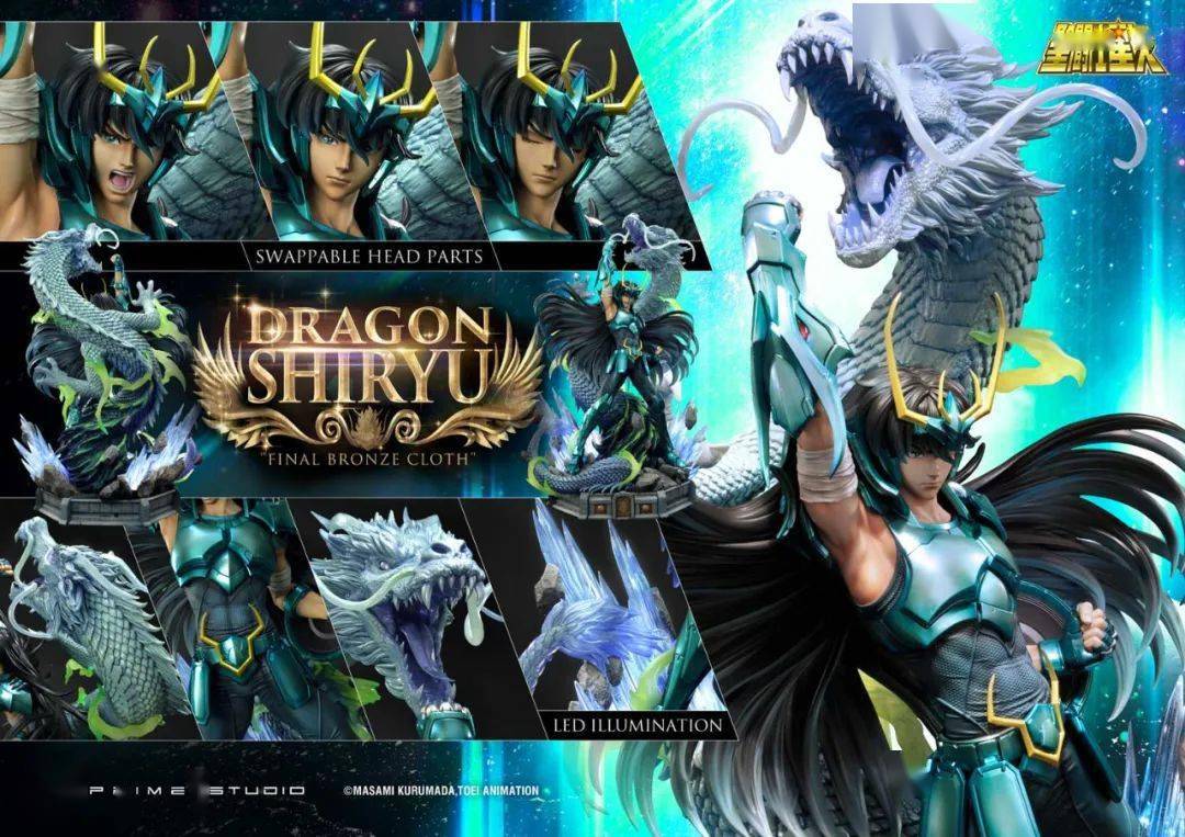 新品预定prime1studiop1s14圣斗士星矢pmkz02天龙座紫龙