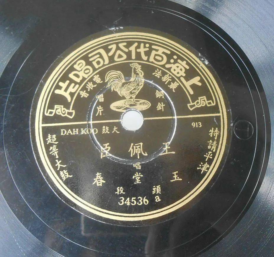 王佩臣自成一家