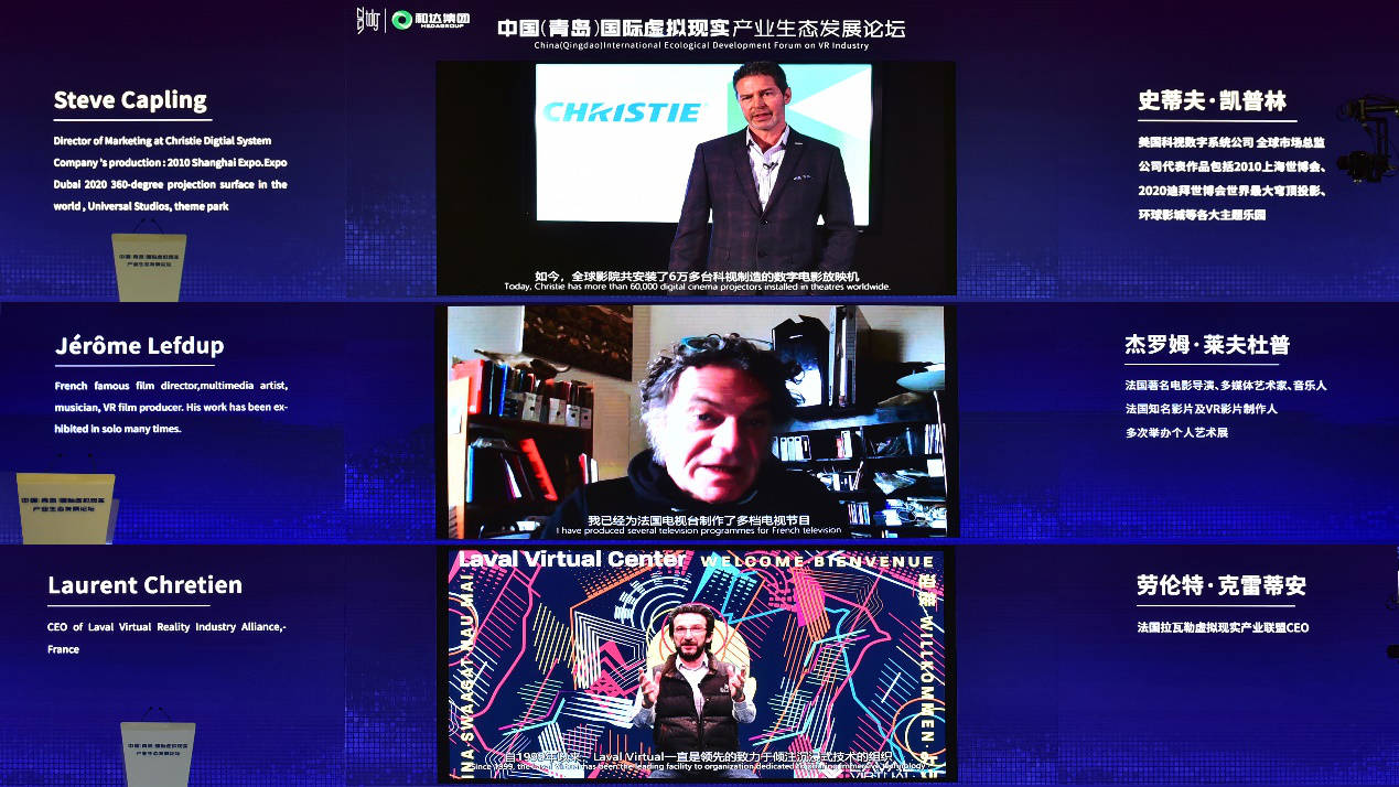 生态|中国（青岛）国际虚拟现实产业生态发展论坛圆满举行