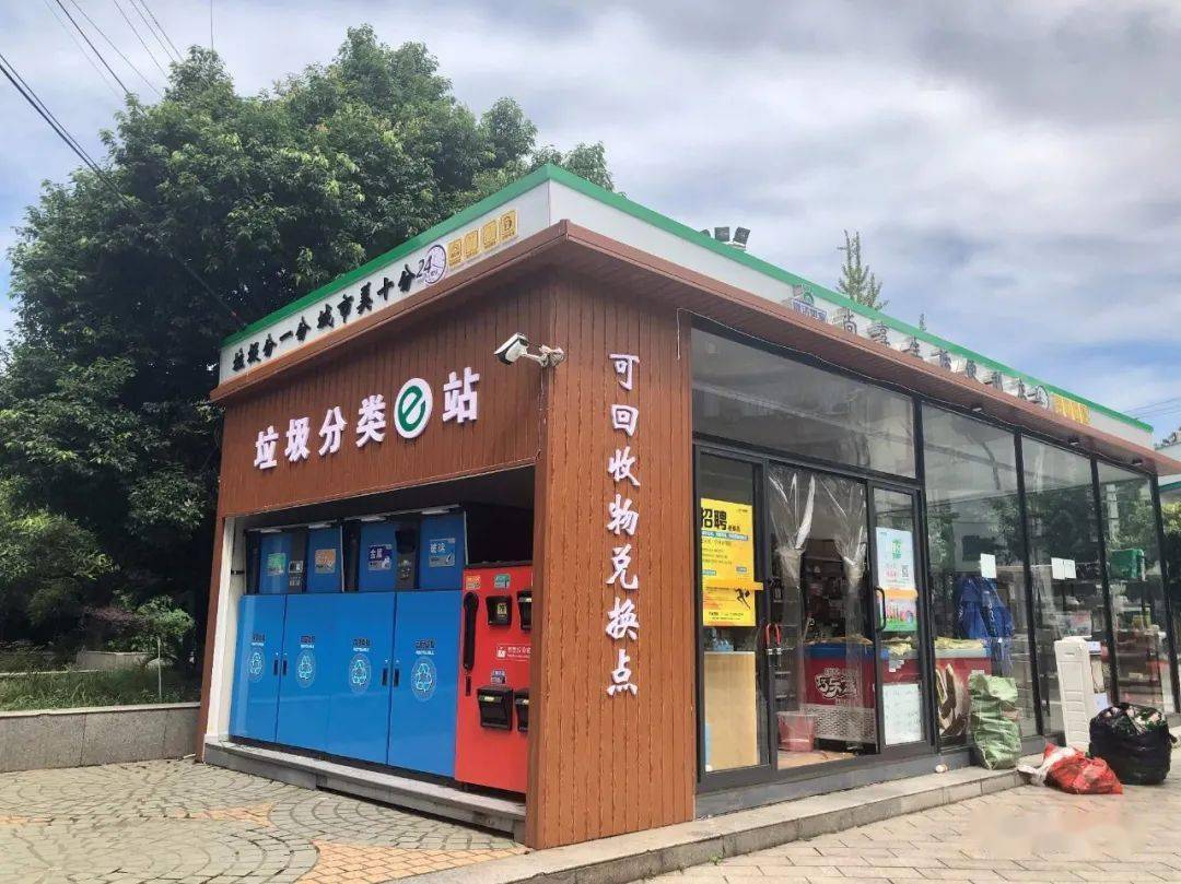 集垃圾分类和可回收物兑换点于一体垃圾分类站是智能化的垃圾回收箱