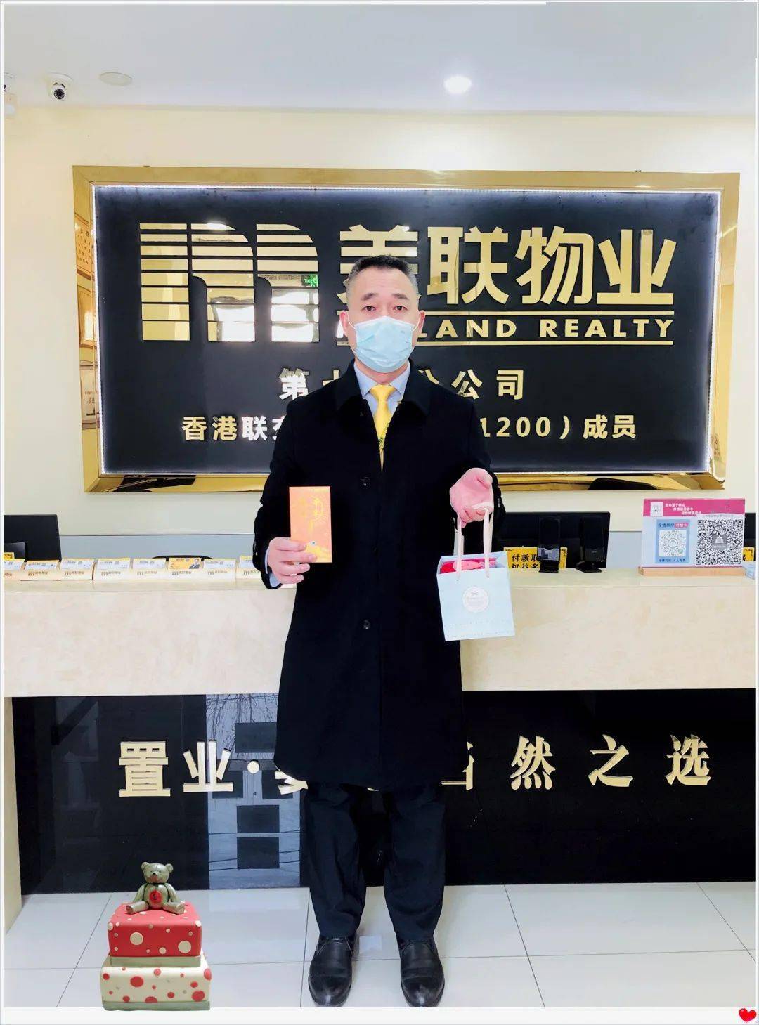 美联祝福丨祝蒋俊林先生生日快乐