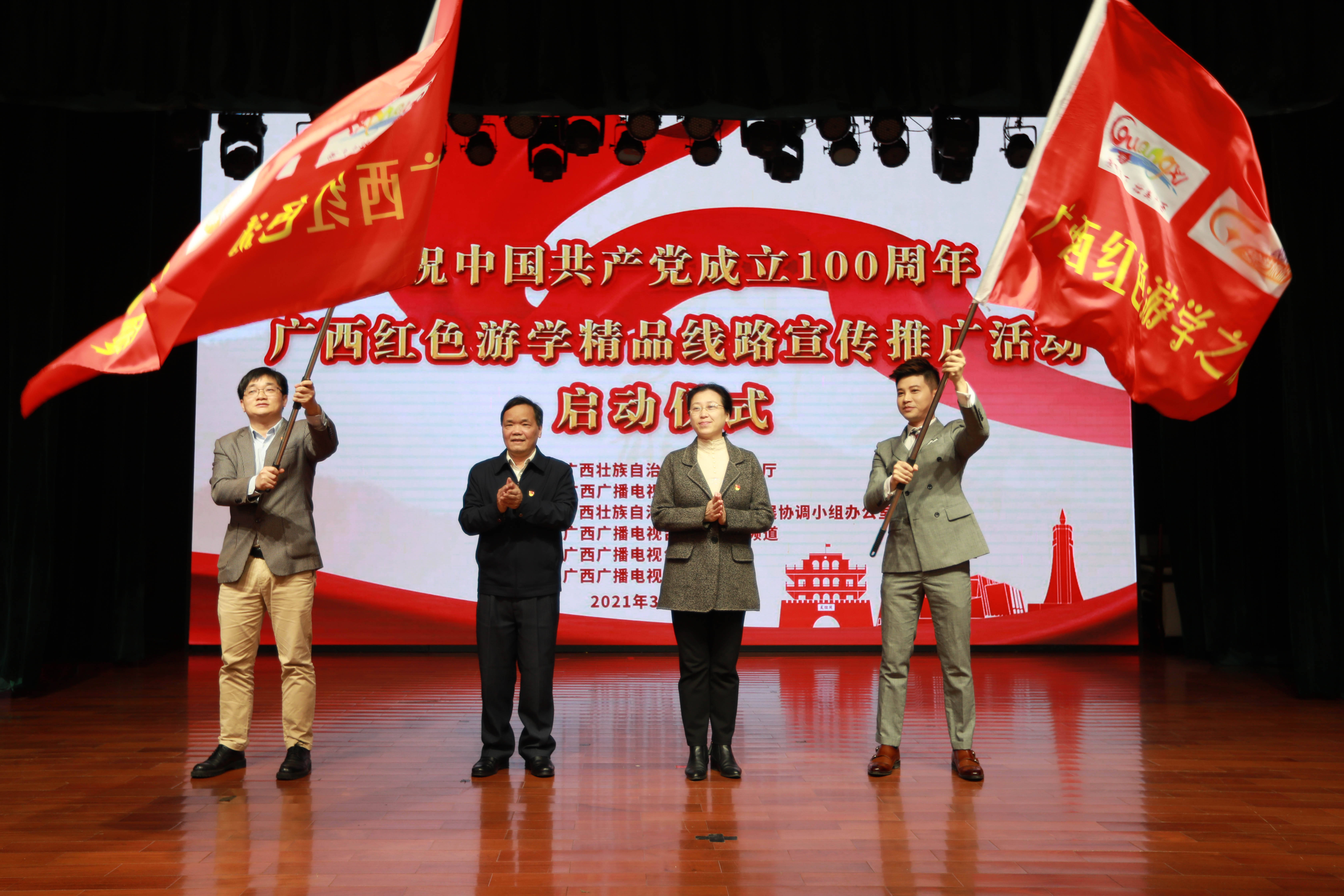 广西发布10条红色游学精品线路