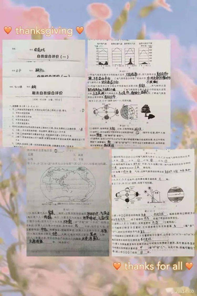 针对八年级地理寒假作业,本着适量,适度,结合中考,有效复习的目的,以